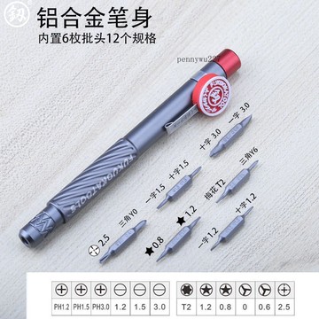 【五金 熱銷】 福岡螺絲刀套裝電腦手機拆卸精密維修起子家用螺絲批組套多功能 優選