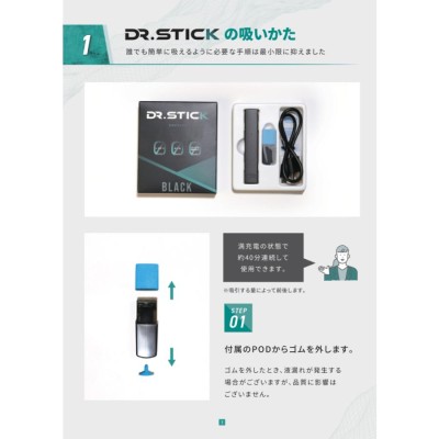 ドクタースティック DR.STICK 電子タバコ リキッド 1箱POD5個入り 本体