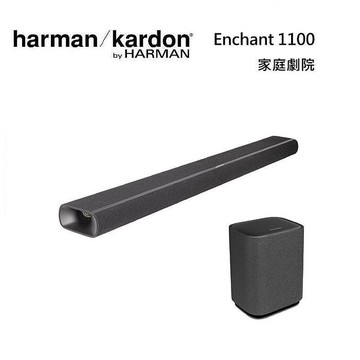 Harman Kardon 哈曼卡頓 Enchant 1100 + SUB 家庭劇院組合 聲霸+低音 台灣公司貨