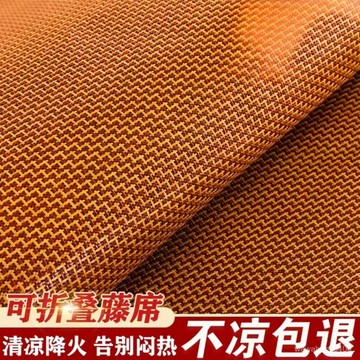 涼席床墊 天然藤席 冰絲涼席 學生宿捨涼席涼感床墊 藤席涼席三件套 可折疊冰絲席 藤蓆天然藤席 冰絲涼席 藤席涼席 YS