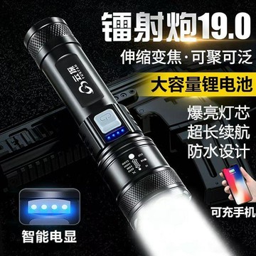 臺灣嚴選超亮強光手電筒便攜充電戶外變焦燈遠射聚光led燈