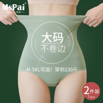大碼超高腰收腹內褲女薄款強力收小肚子提臀束腰胖mm200斤胖女孩