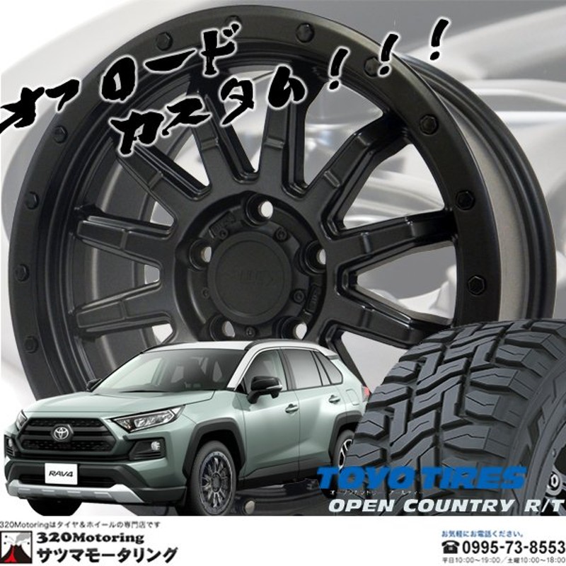 海外輸入】 新品 デリカD5 RAV4 CX5 16インチタイヤホイールセット 4本 トーヨー オープンカントリー RT R T 235 70R16  ホワイトレター