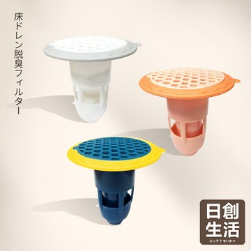 台灣現貨 地漏防臭過濾器 地漏 排水孔濾網 排水孔 防蟲防臭地漏芯 排水孔防臭 火箭過濾芯 排水管防蟲套 日創生活