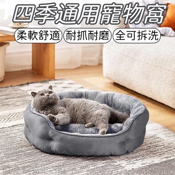 狗窩 寵物床 橢圓狗窩 貓窩 四季通用 狗墊 貓墊子 狗床 寵物用品 冬季保暖 狗狗床 寵物地墊 寵物墊 貓床 韓國貓窩