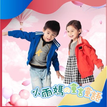 品牌童裝~現貨防風連帽運動夾克外套兒童外套男女童外套兒童連帽外套男女童連帽外套中小童外套幼童外套兒童外套男童外套女童外套