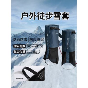 專業登山雪套防雪戶外防水護腿冰爪滑雪鞋套雪地戶外徒步靴套冬季