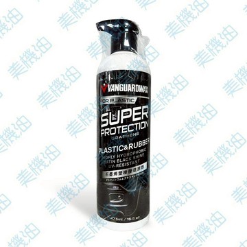【美機油】VANGUARD 鐵甲武士 RH-5053 超級防護 石墨烯 塑橡膠還原劑 473ML