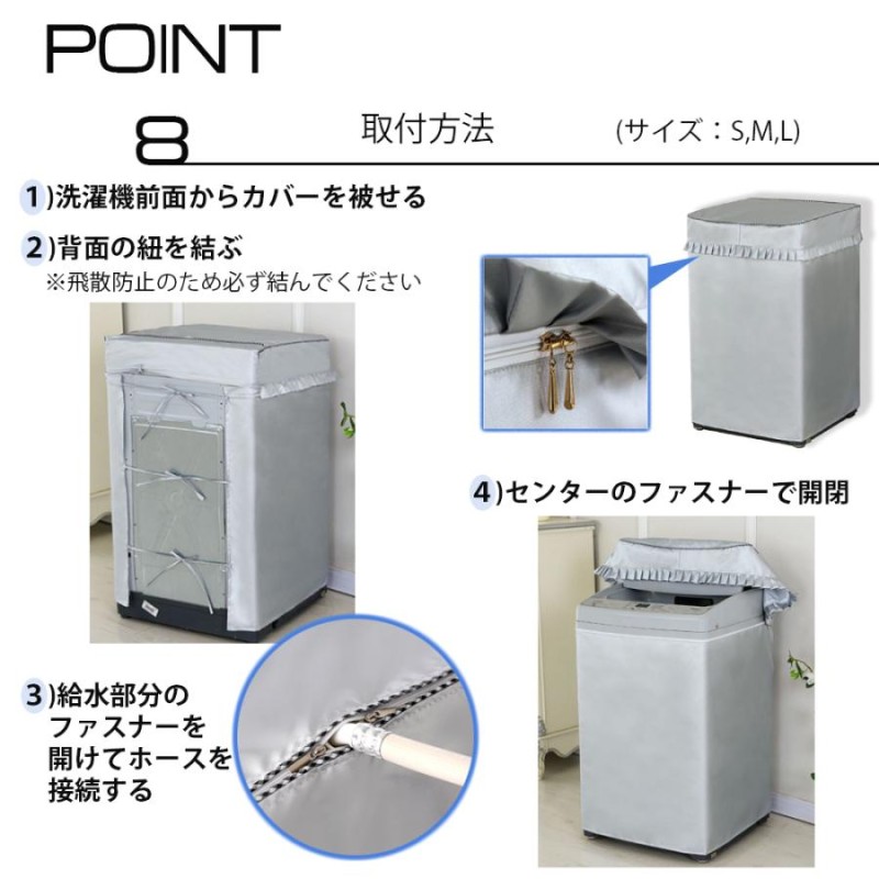 洗濯機 カバー　フラワー 柄　ジッパー付き　防水　日除け　外置き　劣化防止