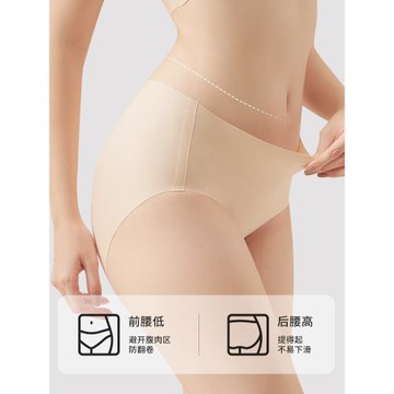 無痕內褲女裸感2024新款抗菌中腰隱形三角短褲冰絲速干褲頭舒適