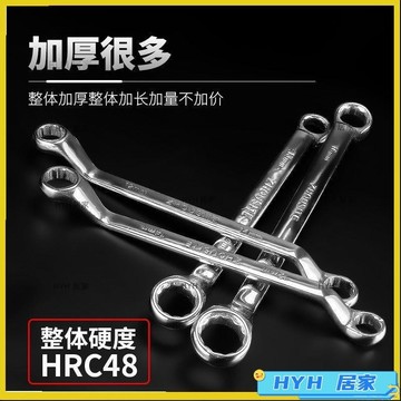 HYH【免運】 梅花扳手 雙頭扳手梅花兩用扳手汽修板手梅花套筒全套裝 扳手工具18
