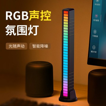 【台灣公司 可開發票】RGB氛圍燈拾音燈電競電腦桌面聲控音響節奏擺件音樂裝飾房間燈條