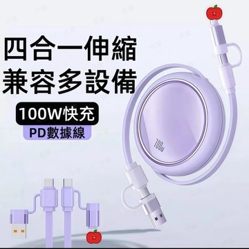 100W 雙向伸縮PD充電線 液態線 5檔可調節傳輸線 數據線 適用 i17 i16 i15 三星 vivo oppo