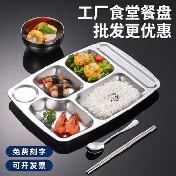 分格快餐盤304不銹鋼成人學生工廠食堂大五大六格加厚加深餐盤具