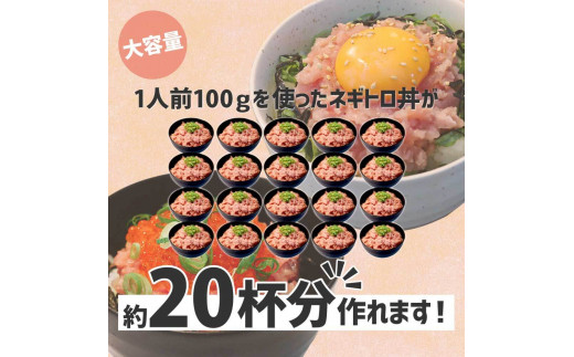 訳あり ネギトロ 2kｇ（500ｇ×4袋）ねぎとろ ネギトロ丼 鮪 まぐろたたき 海鮮 丼もの かんたん 便利 おかず 冷凍 食品 おいしい お取り寄せグルメ 訳アリ ワケあり 手巻き寿司 軍艦巻き おつまみ 酒の肴 故郷納税  20000円 高知 土佐市 返礼品