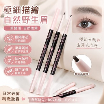 💕臺灣出貨💕彩妝 xixi 描綫 細絨感 眉筆 極細 自然持久 防水防汗 不暈染 新手 野生眉 ZGNX