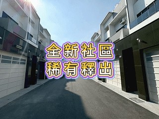 西區博愛路｜家樂福｜全新大別墅｜嘉義市西區大統路