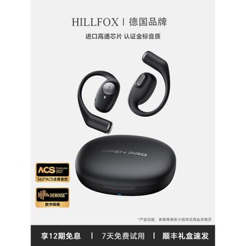 HILLFOX德國藍牙耳機掛耳式無線運動跑步耳掛式開放式不入耳2026