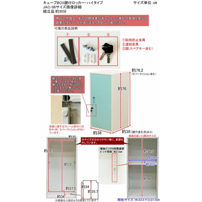 キューブBOX 鍵付きロッカー ハイタイプ JAC-06-BK ブラック | LINE