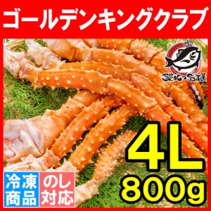 ゴールデンキングクラブ タラバガニにも負けない旨味 タラバガニ科 イバラガニ 5Lサイズ 冷凍総重量 1kg前後 ×1肩 正規品 ボイル冷凍 足