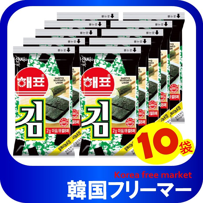 ヘピョ 海苔 お弁当用8枚入り10袋韓国海苔 韓国のり 韓国食品 おつまみ 海苔 おかず キムチ 海苔まき 韓国お酒 のり おにぎり 美味しい海苔 味付けのり 韓国お土産 お土産 ヘピョウのり