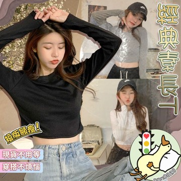 【小蘭優購】短版長袖 韓版短版上衣 長袖上衣 短版上衣 裝 衣服 寬鬆上衣 顯瘦上衣 長袖t恤 冬裝 秋天上衣 女長袖