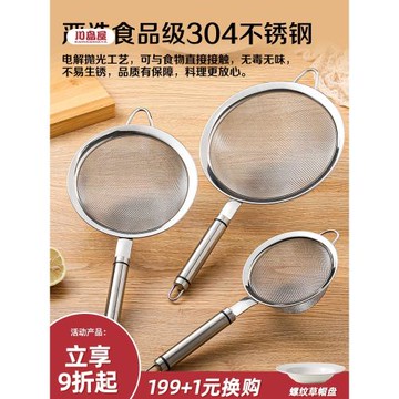 川島屋漏勺豆漿過濾網篩家用廚房面粉篩烘焙工具不銹鋼撇浮沫漏網