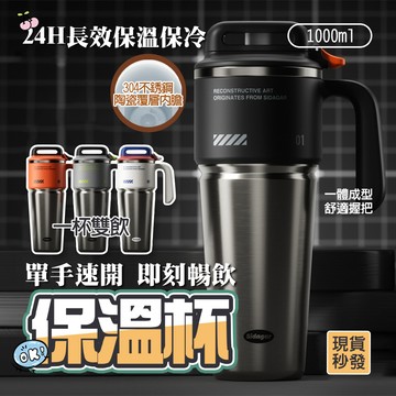 隔日🚚 陶瓷保溫瓶 陶瓷保溫杯 陶瓷冰霸杯 保溫杯 保溫瓶 陶瓷咖啡杯 陶瓷隨行杯 咖啡杯 水壺 水瓶 彈蓋保溫杯 陶瓷
