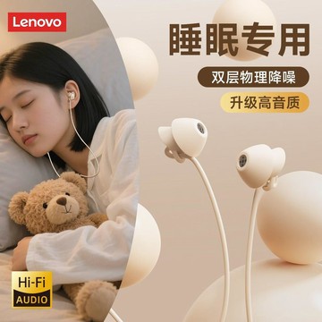 台灣出貨🎊【聯想】睡眠有線耳機入耳式Type-C數字芯片硅膠迷你雙層隔音助眠Y107大減價🎁