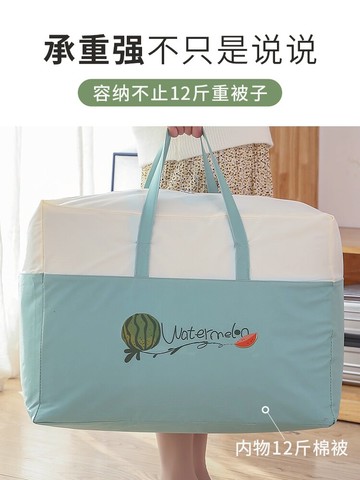 幼兒園被子收納袋子防水防潮被褥裝兒童衣服行李手提袋的搬家神器