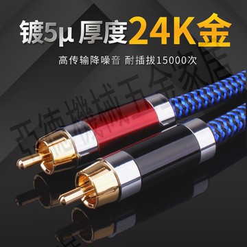 二對二音頻線2RCA信號線發燒級單晶銅紅白雙蓮花頭音響功放連接線【亞德機械五金家居】