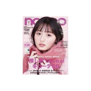 中古ファッション雑誌 付録付)non・no 2022年12月号