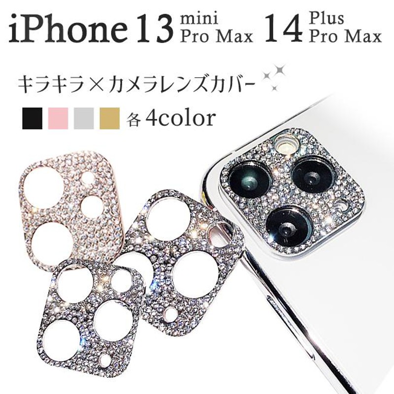 アイフォン14 アイフォン13 ミニ プロ マックス レンズカバー キラキラ カメラ レンズ カバー 全面保護 ラインストーン iPhone14  Plus iPhone13 mini Pro Max 通販 LINEポイント最大0.5%GET | LINEショッピング