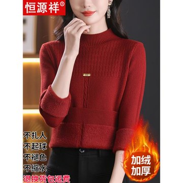 恒源祥100%純羊毛衫女加絨加厚保暖毛衣秋冬季半高領一體絨打底衫