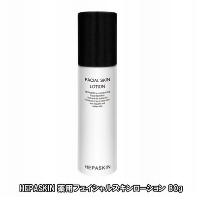 HEPASKIN へパスキン 薬用フェイシャルスキンローション 80g 医薬部外品