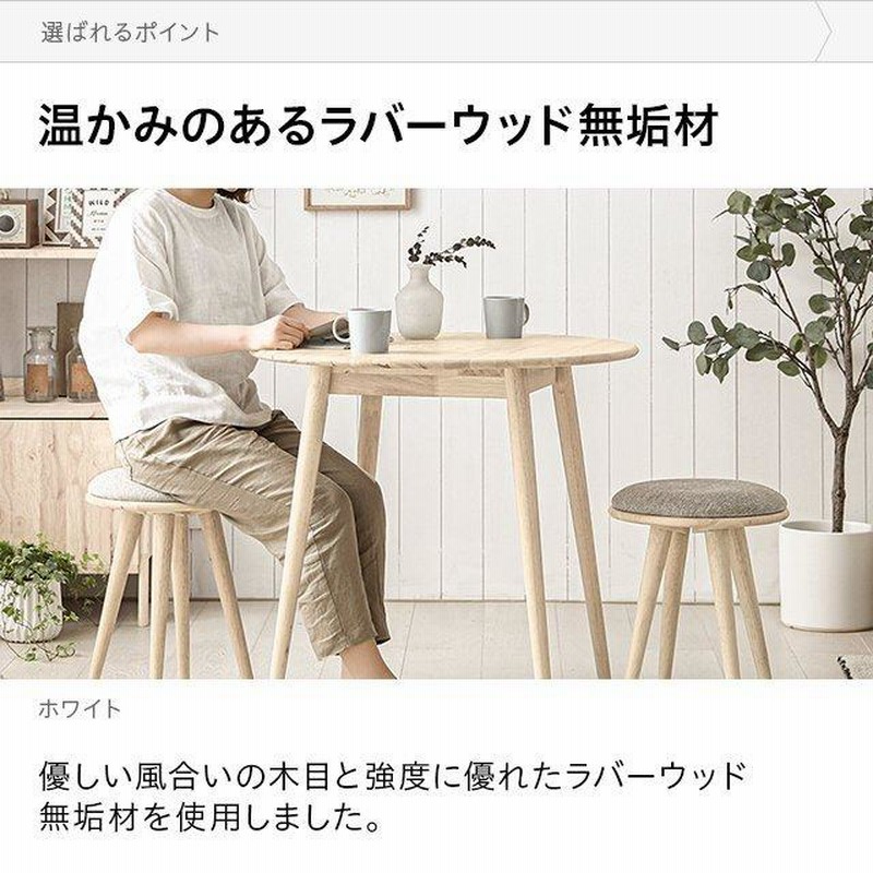 円卓 ラバーウッド無垢材 極め