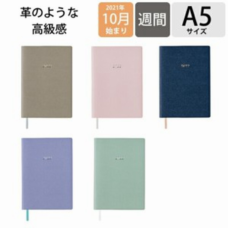 ｽｹｼﾞｭｰﾙ帳 22 年1月始まり Delfonics ﾃﾞﾙﾌｫﾆｯｸｽ 21年10月始まり 手帳 週間ﾊﾞｰﾃｨｶﾙ式 ﾊﾞｰﾁｶﾙ A5 ｺﾝ 通販 Lineポイント最大1 0 Get Lineショッピング