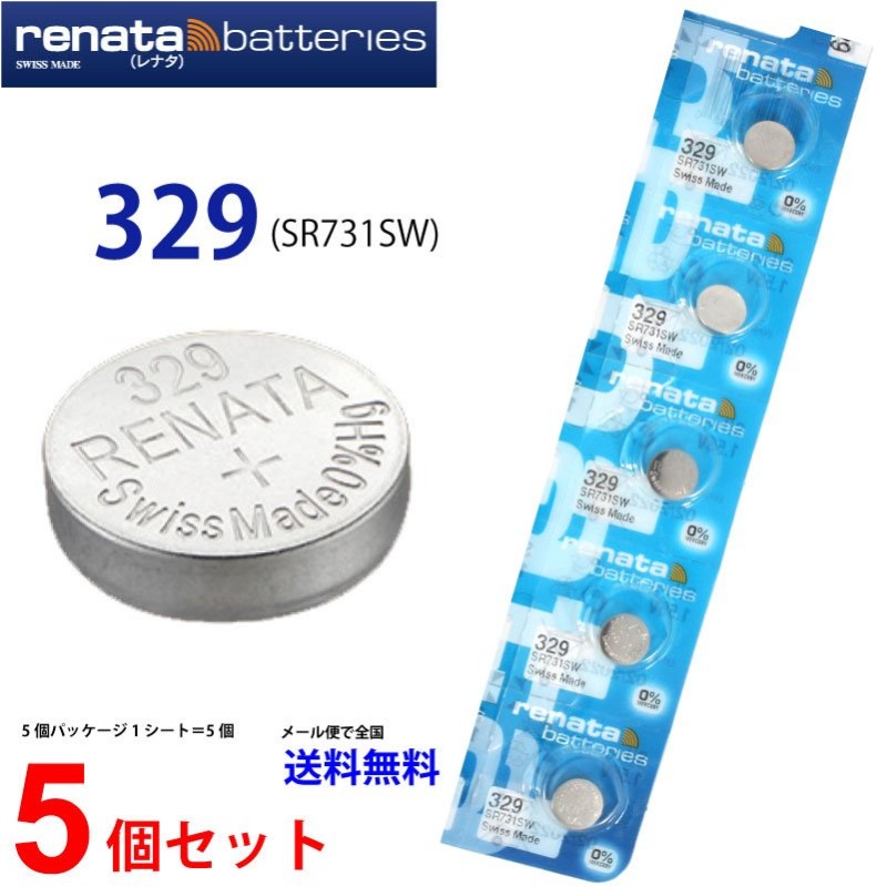 最も完璧な ボタン電池 SR920SW 371 時計電池 ５個セット