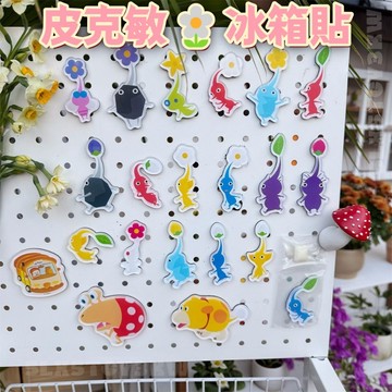 🍃皮克敏冰箱貼🎮Pikmin4 任天堂遊戲周邊 7.5公分 皮克敏亞克力冰箱裝飾 皮克敏公仔 皮克敏周邊 皮克敏磁貼