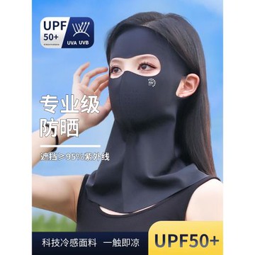 防曬面罩女紫外線夏季冰絲薄款遮陽全臉基尼戶外騎行護頸掛耳口罩