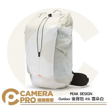 PEAK DESIGN Outdoor 後背包 45L 雲朵白 耐磨防水 可置16吋筆電 公司貨 ◎相機專家◎