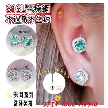 鑽石耳環 鈦鋼耳環 316L醫療鋼耳釘 鑽石耳骨針 耳環 耳針 養耳洞耳棒 耳骨釘 耳針 耳釘 耳飾耳蝸釘 養耳釘