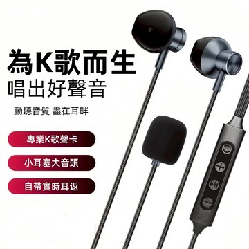 【隔日達】新款直播耳機 全民K歌 有線耳機 半入耳式 電腦 唱歌 錄音 遊戲 監聽耳機 耳機 麥克風 唱歌 領夾式耳機