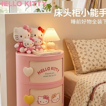 💕台現免運💕【正版】HelloKitty兒童牀頭收納櫃玩具轉角零食圓形置物架可愛女孩儲物櫃