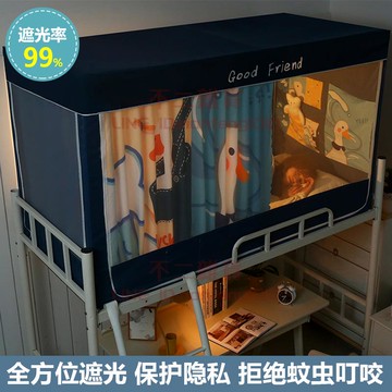 遮光布床簾學生宿舍蚊帳一體式帶支架上下鋪寢室男女通用拉鏈款【不二雜貨】