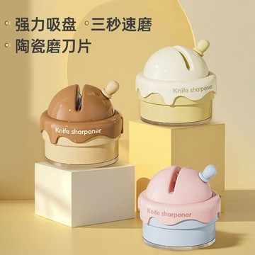 原創冰淇淋吸盤 磨刀器 廚房專用 多功能細磨菜刀 剪刀工具 吸盤磨刀石
