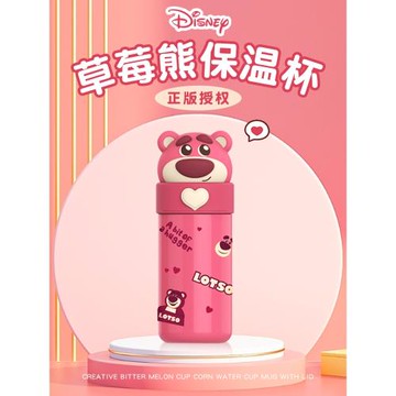 迪士尼草莓熊保溫杯兒童水杯女孩小中學生食品級316宿舍專用水壺