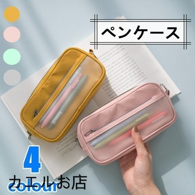 筆箱ペンケース小物入れ4色ギフト収納ポーチ文房具収納ペンホルダー男の子女の子シンプル小物入れ 通販 Lineポイント最大get Lineショッピング