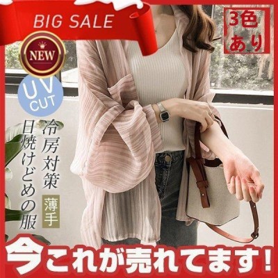 UVカットカーディガン レディース 日焼けどめの服 ストライプ ストール