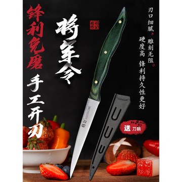 將公加厚不銹鋼廚房雕刻刀 9CM刃長鉬釩鋼鋒利廚師水果拼盤雕花刀